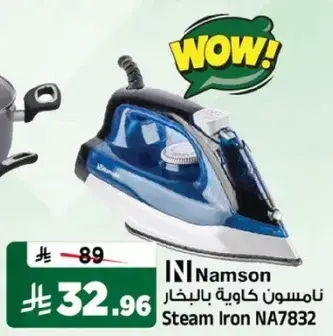 مكواه بخار