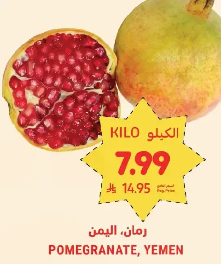 رمان، اليمن