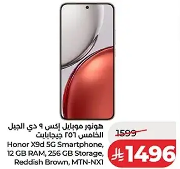 Honor X9d 5G Smartphone, 12 GB RAM, 256 GB Storage