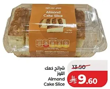 شرايح كعك اللوز 5 قطع