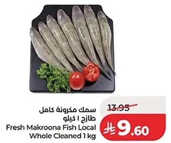 Fresh Makroona Fish Local Whole Cleaned 1 kg