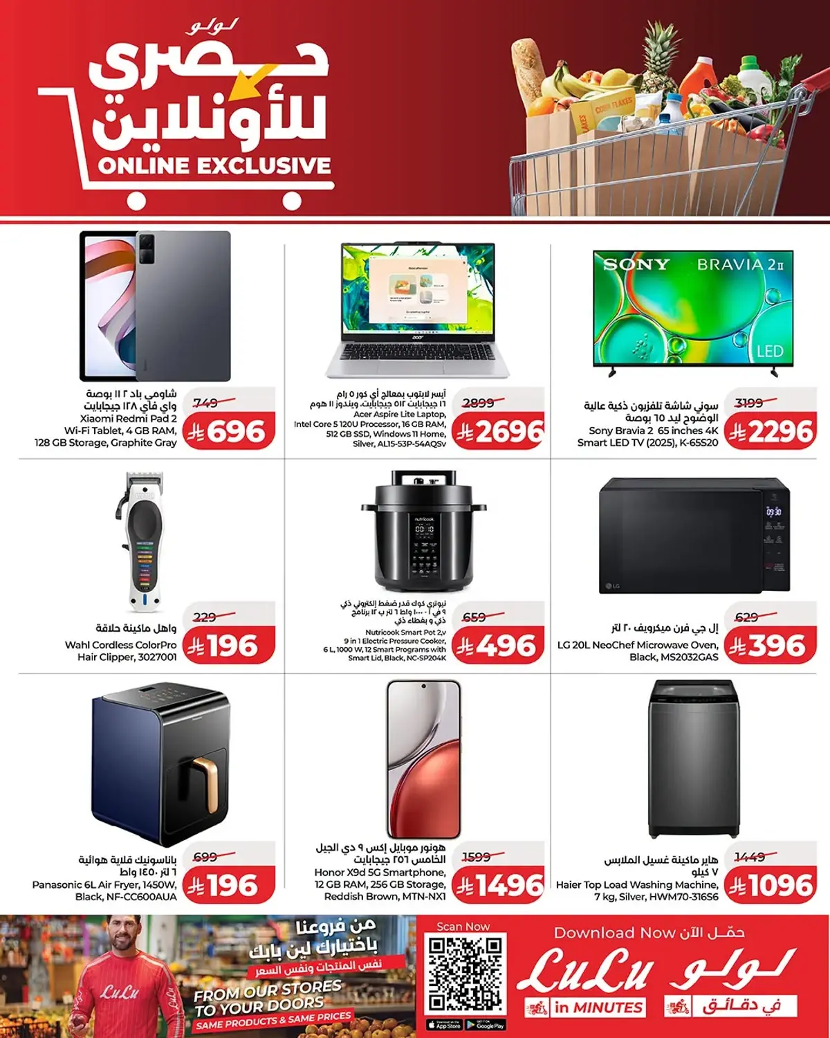 EXCLUSIVE DEALS