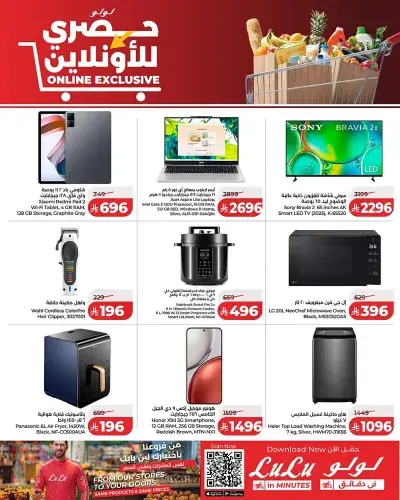 EXCLUSIVE DEALS