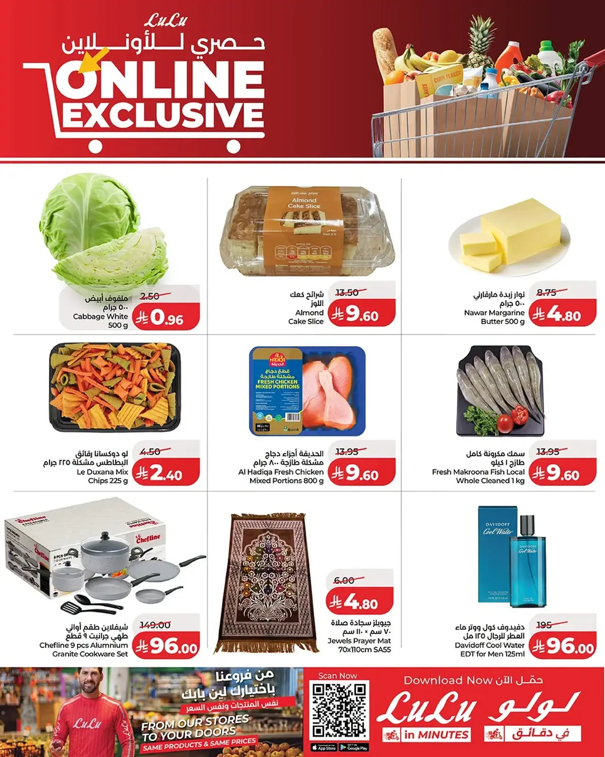 EXCLUSIVE DEALS - Page 2