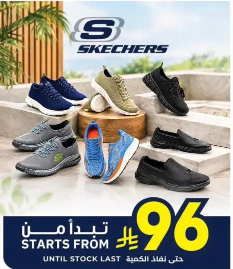 احذيه سكتشرز