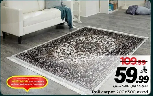 سجاده رول 200×300 متنوع