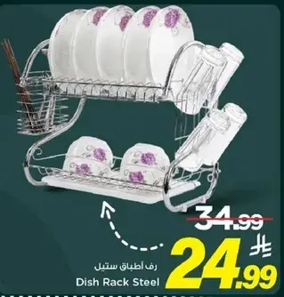 رف اطباق ستيل
