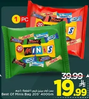 بست اوف مينيز كيس 20 قطعه 400 جرام.
