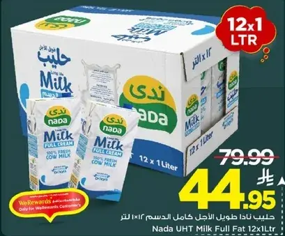حليب ندي طويل الاجل كامل الدسم 12×1 لتر.