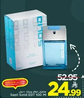 سابيل عطر مركز 100 مل