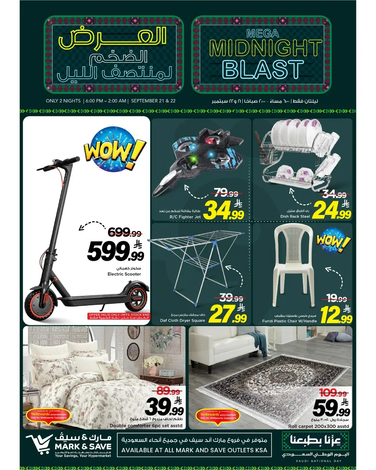 Special Offers