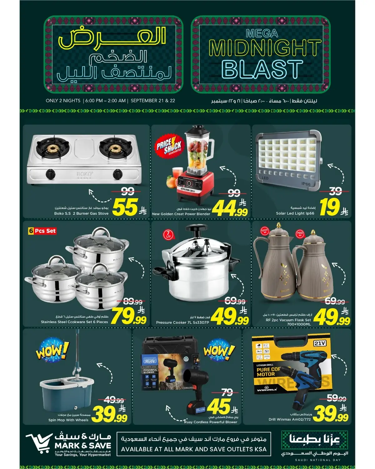 Special Offers - Page 2