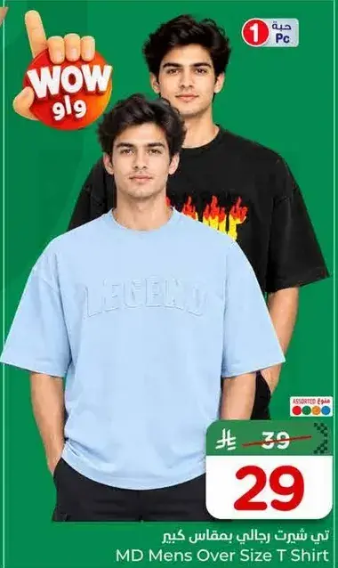 MD Men's Over Size T Shirt