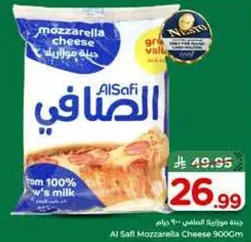 Al Safi Mozzarella Cheese 900 gm