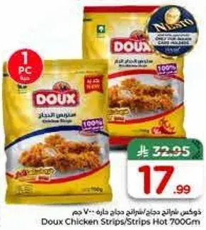 دوكس شرايح دجاج 700 جم