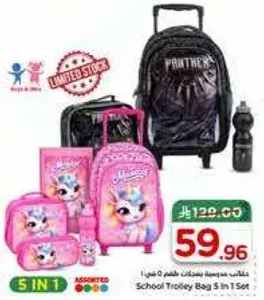 حقيبه مدرسيه بعجلات 5 في 1