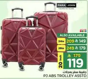 حقيبه سفر من نوع ABS