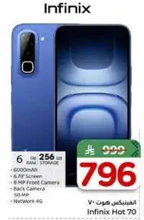 انفينكس هوت 70 بسعه 256 جيجابايت وذاكره 6 جيجابايت.