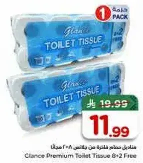 Glance Premium Toilet Tissue 8+2 Free