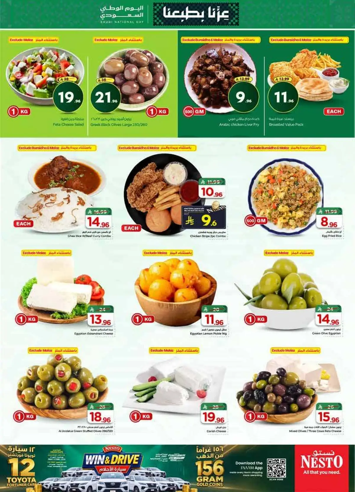 NATIONAL DAY OFFERS - Page 14