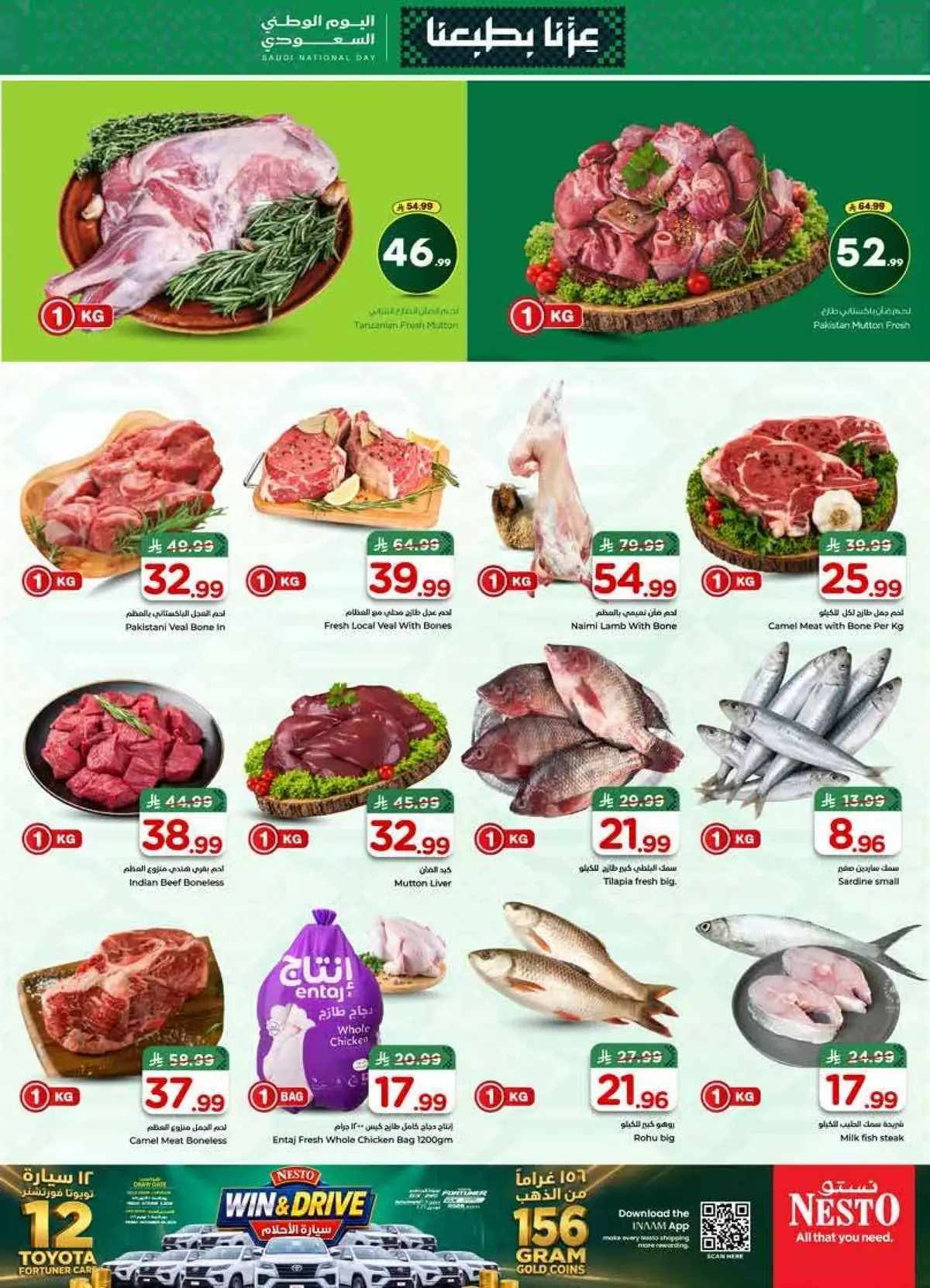 NATIONAL DAY OFFERS - Page 15