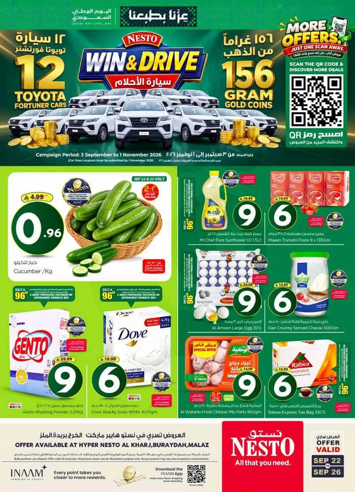 NATIONAL DAY OFFERS