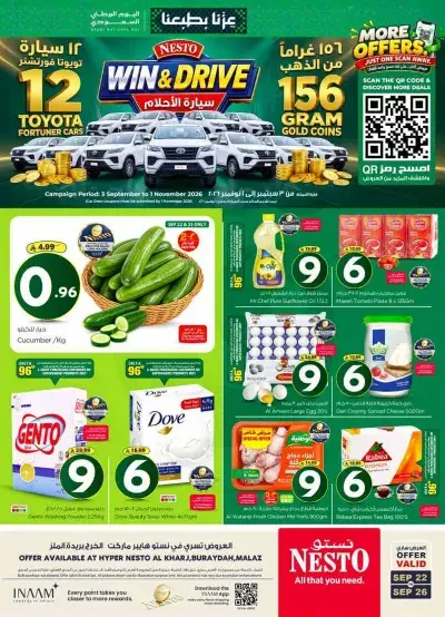 NATIONAL DAY OFFERS