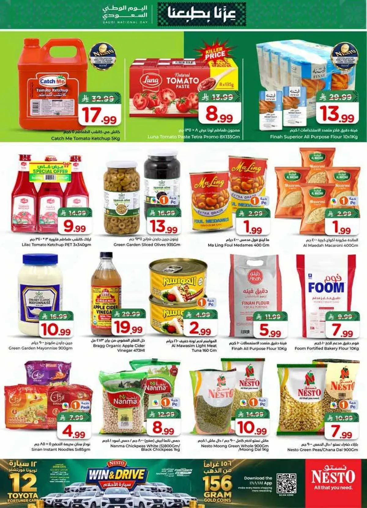 NATIONAL DAY OFFERS - Page 20
