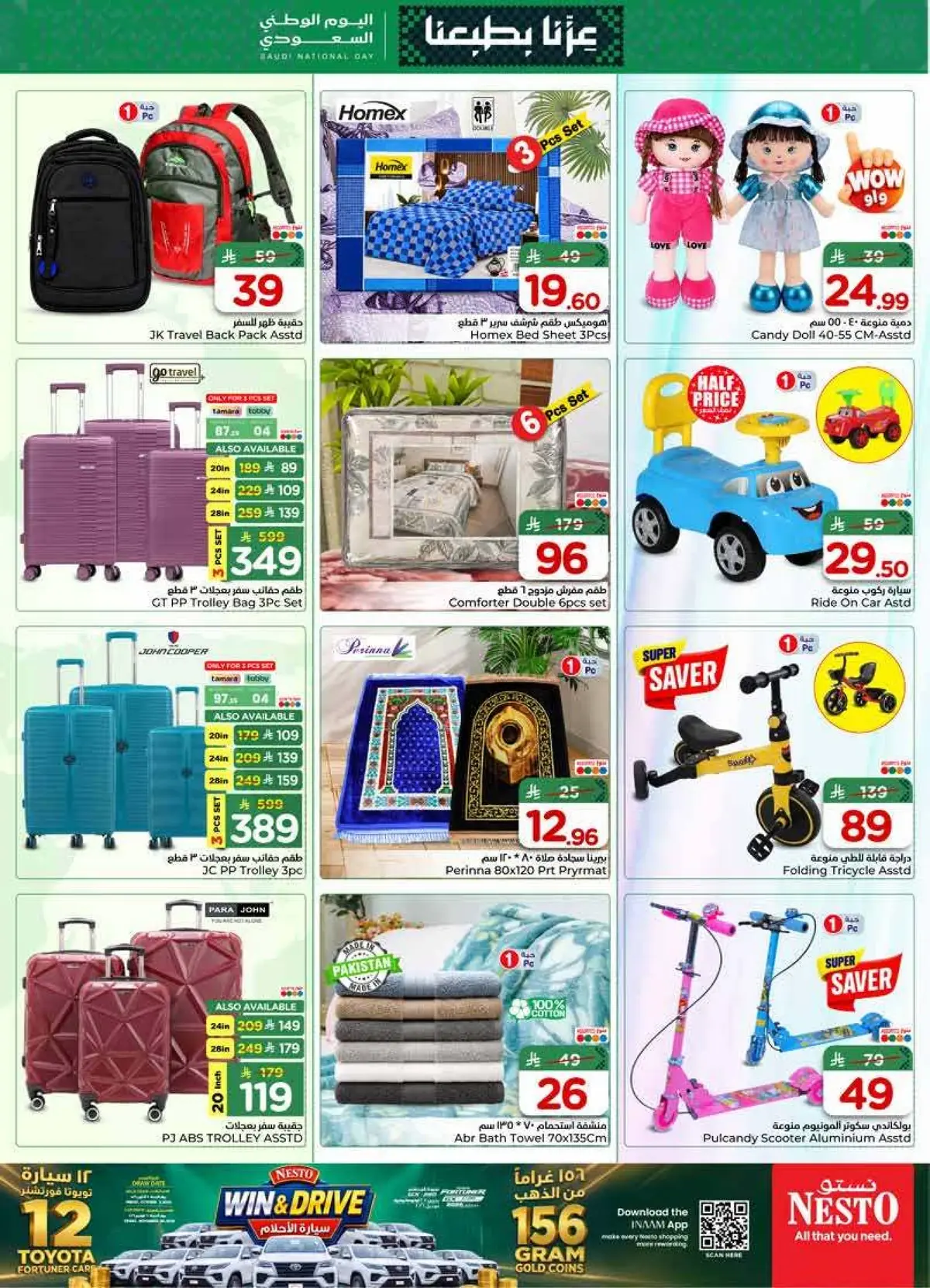 NATIONAL DAY OFFERS - Page 32
