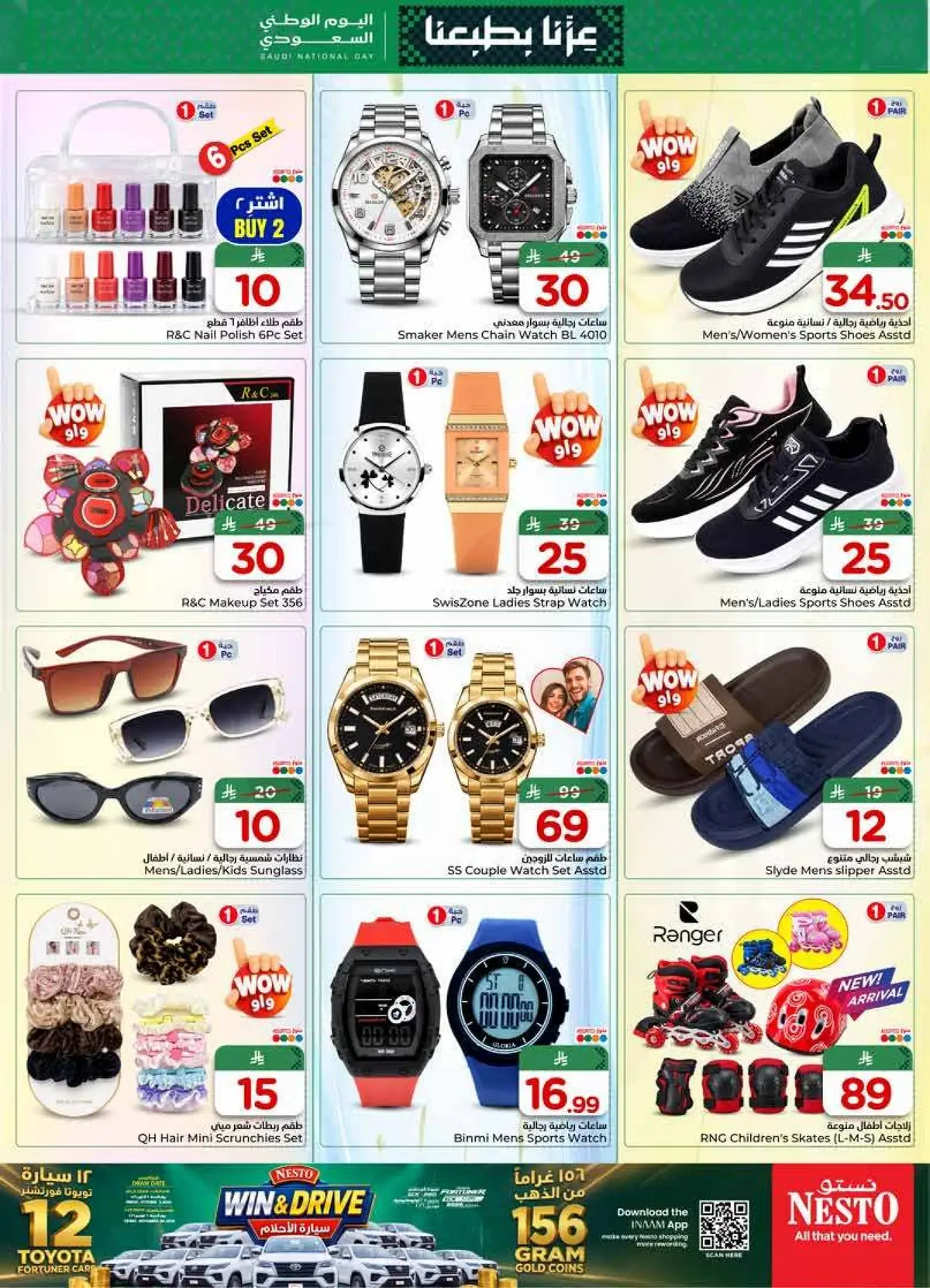 NATIONAL DAY OFFERS - Page 33