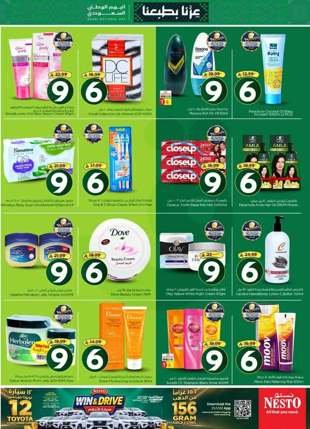 NATIONAL DAY OFFERS - Page 3