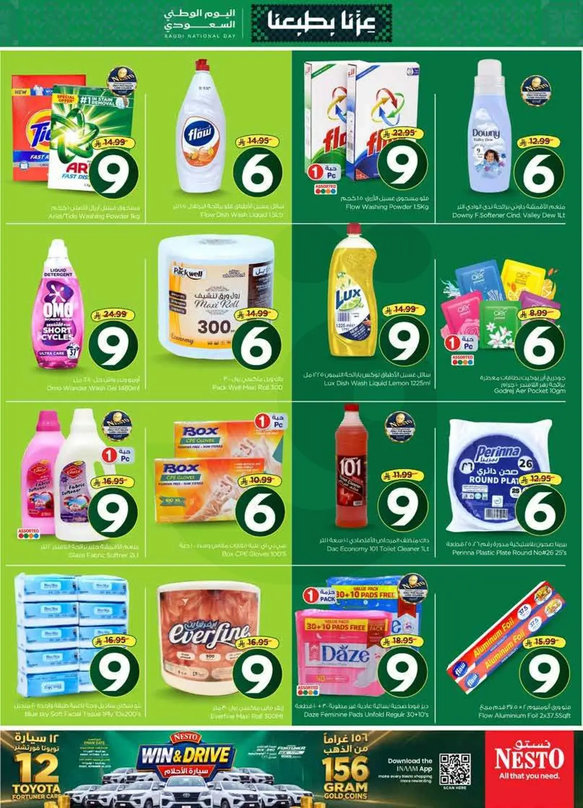 NATIONAL DAY OFFERS - Page 7