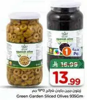 Green Garden Sliced Olives 935g