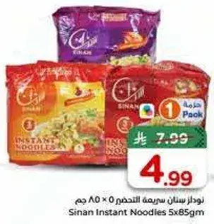 Sinan Instant Noodles 5x85g