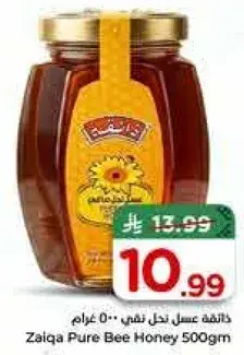 Zaiqa Pure Bee Honey 500Gm
