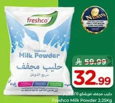 فريشكو حليب مجفف 2.25 كجم