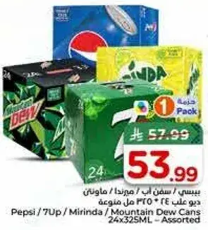 Pepsi / 7Up / Mirinda / Mountain Dew Cans 24x32SML - Assorted