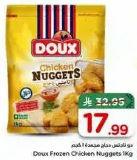 دجاج ناغتس مجمد دوكس 1 كجم