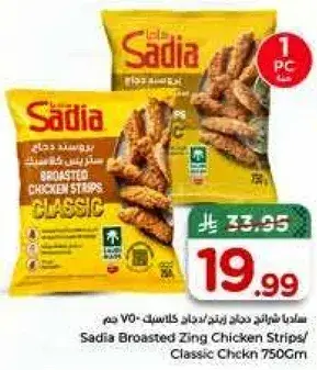 Sadia Broasted Zing Chicken Strips 750g