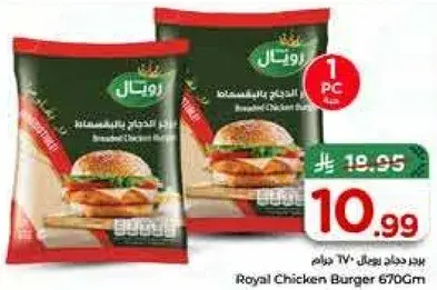 برجر دجاج