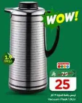 Vacuum Flask 1.9L