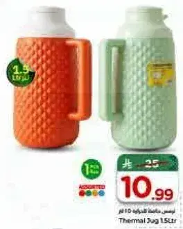 Thermal Jug 1.5L
