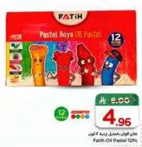 فاتيح الوان زيتيه 12 لون
