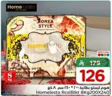 Homelesto RcslBkt 8Kg200X240