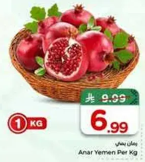 Anar Yemen Per Kg