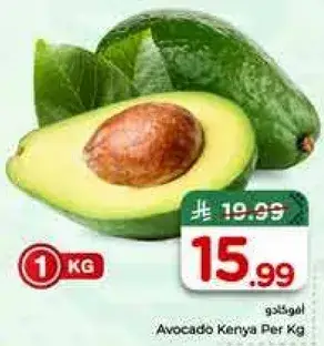 Avocado Kenya Per Kg