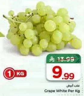 Grape White Per Kg