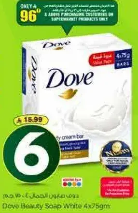Dove Beauty Soap White 4x75g