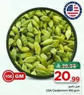 هيل امريكي 100 جرام