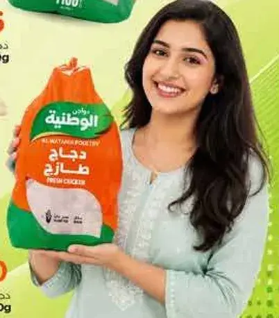 دجاج الوطنيه طازج 800 جرام